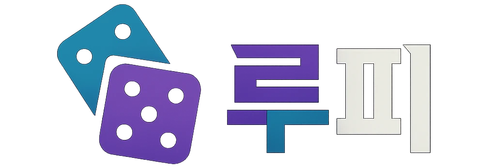 루피